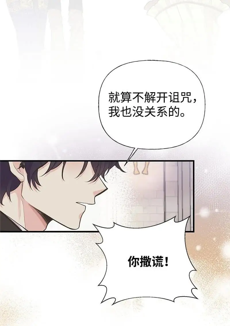 78 艾米的决心 第3页