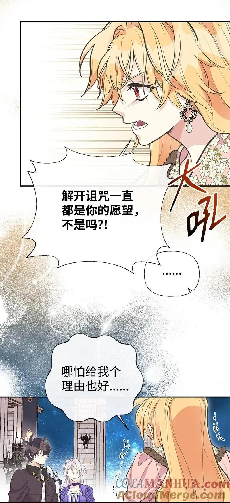 78 艾米的决心 第4页