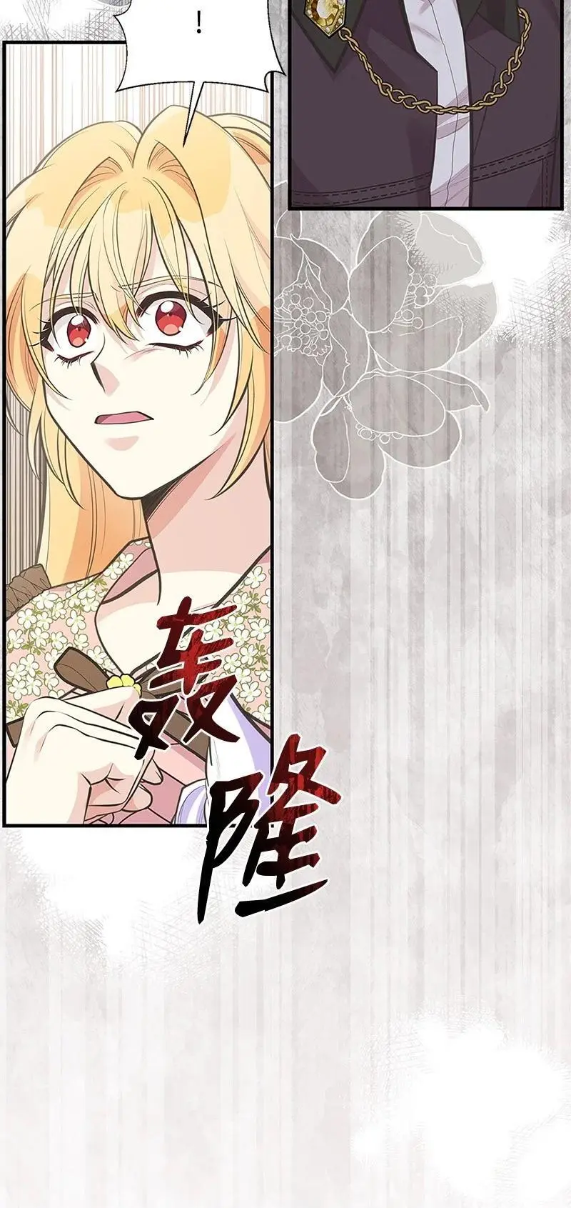 78 艾米的决心 第6页