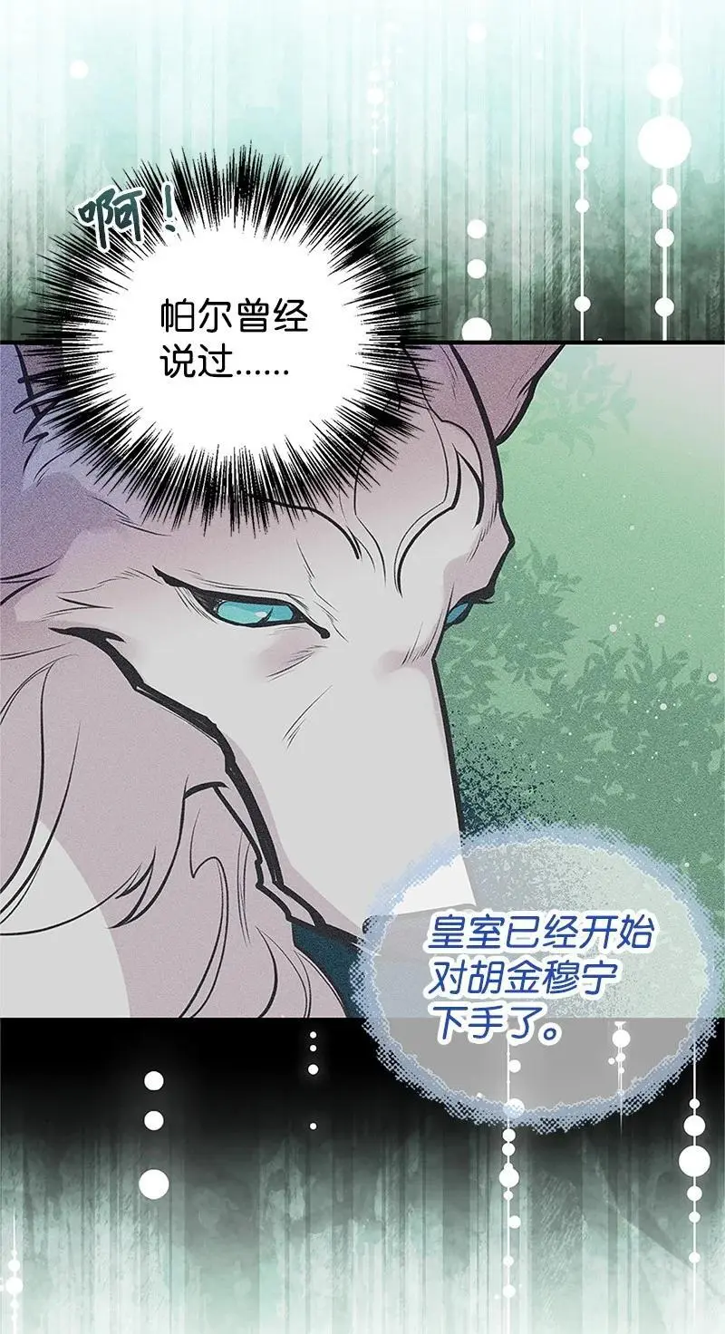 78 艾米的决心 第8页