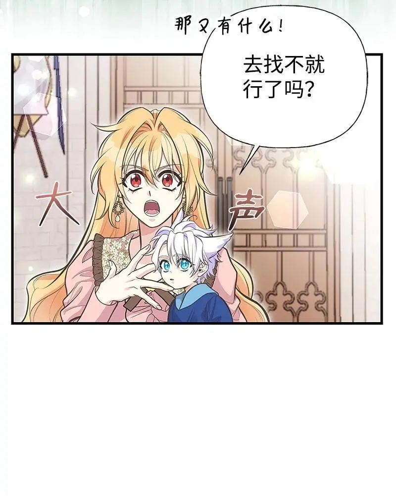 78 艾米的决心 第9页