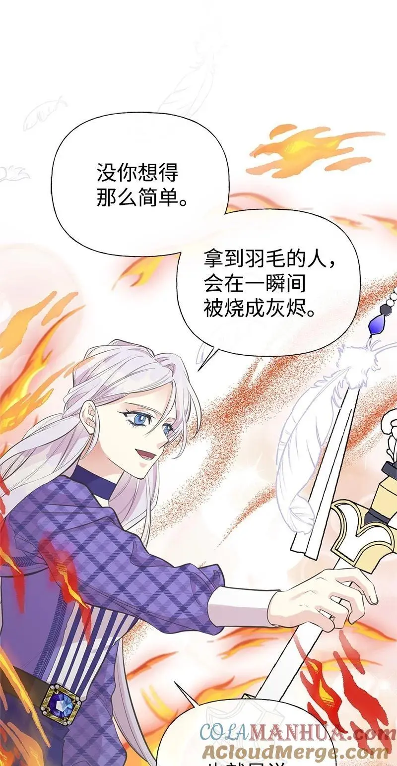 78 艾米的决心 第10页