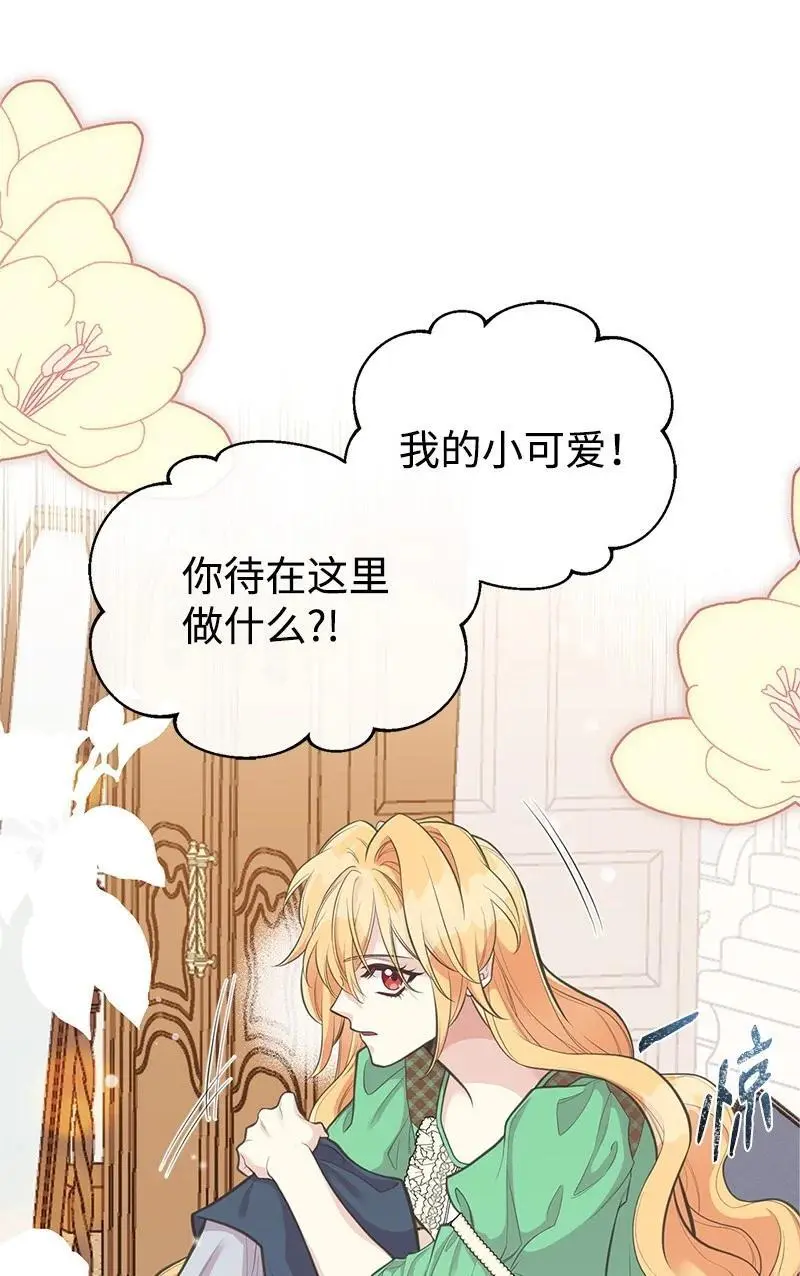 78 艾米的决心 第17页