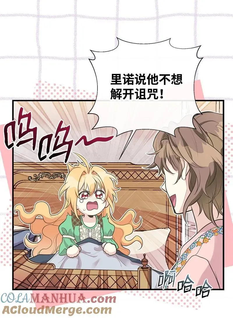 78 艾米的决心 第19页