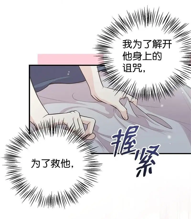 78 艾米的决心 第20页