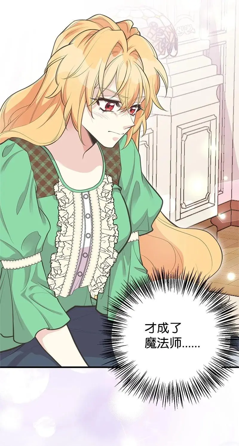 78 艾米的决心 第21页