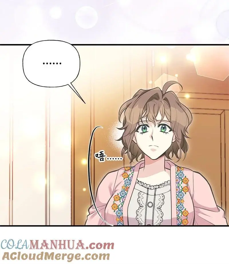 78 艾米的决心 第22页