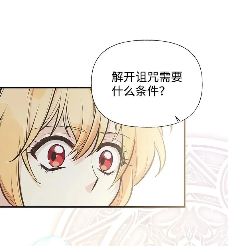 78 艾米的决心 第23页