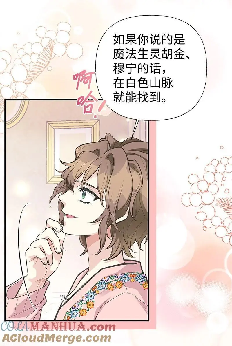 78 艾米的决心 第25页