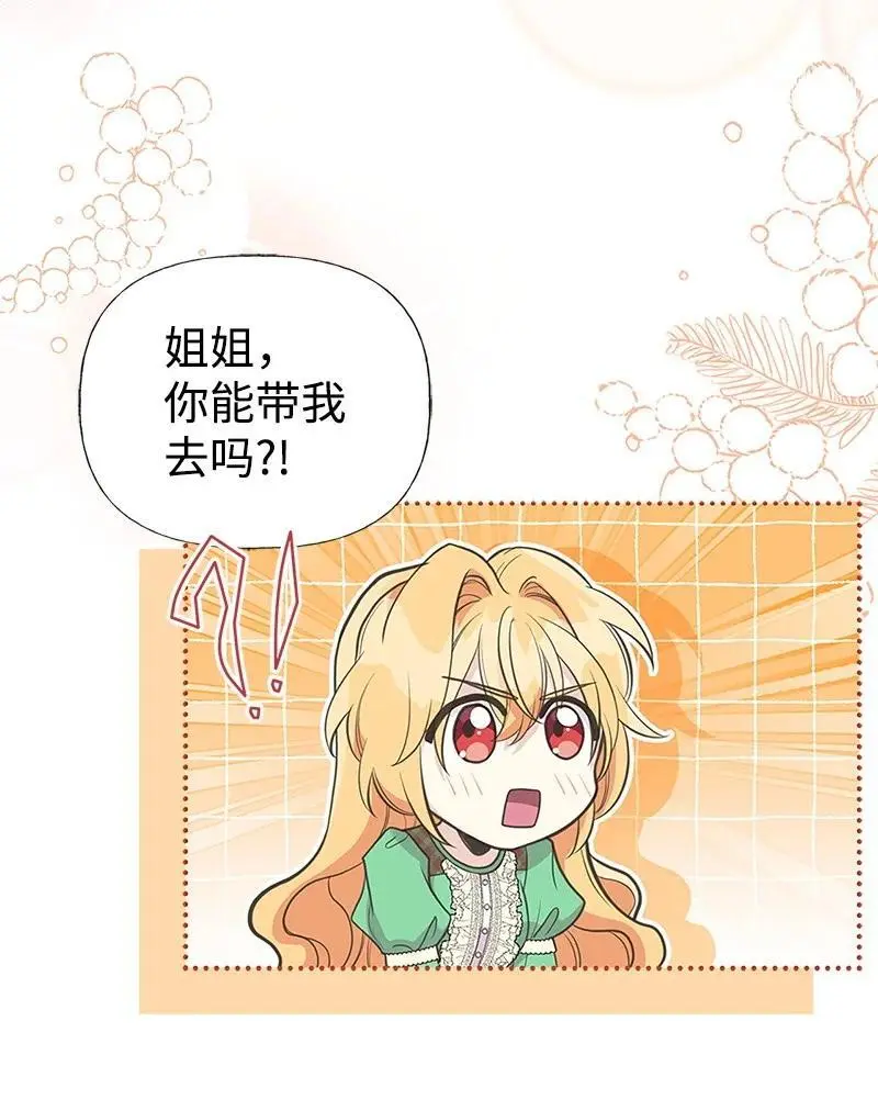 78 艾米的决心 第26页
