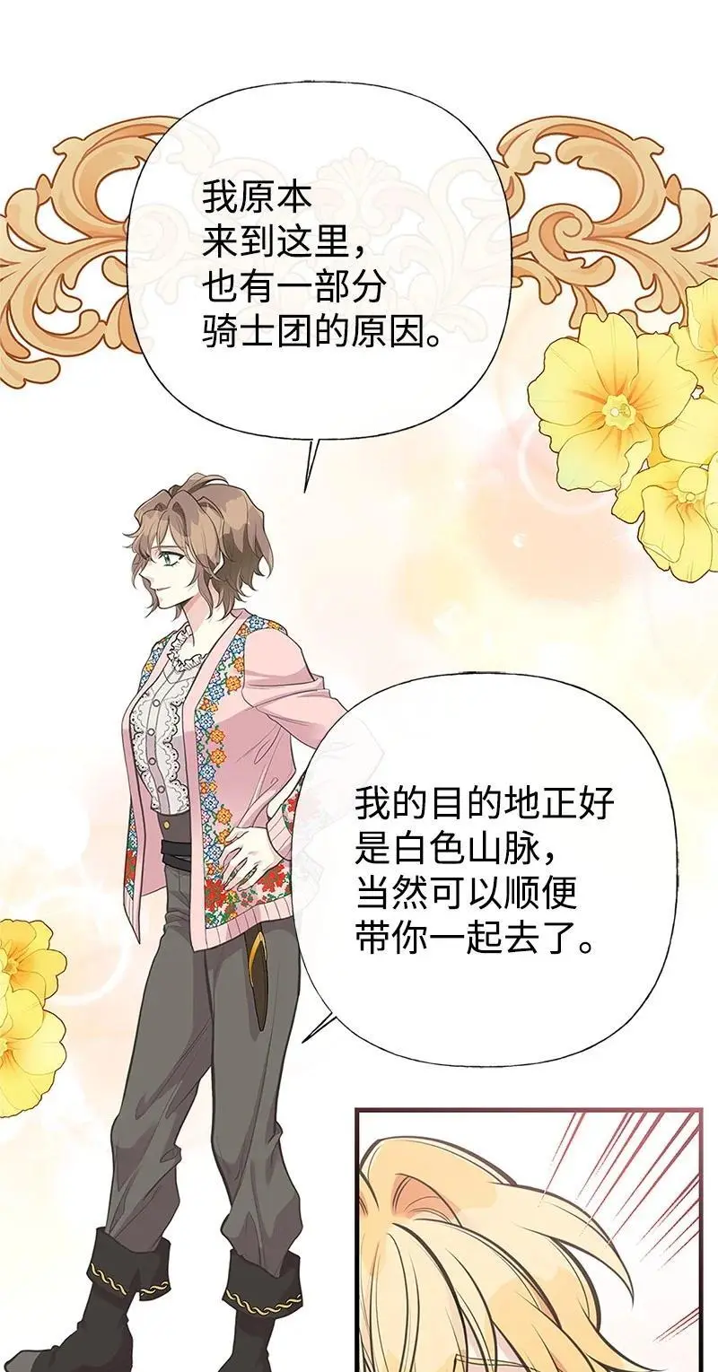 78 艾米的决心 第27页