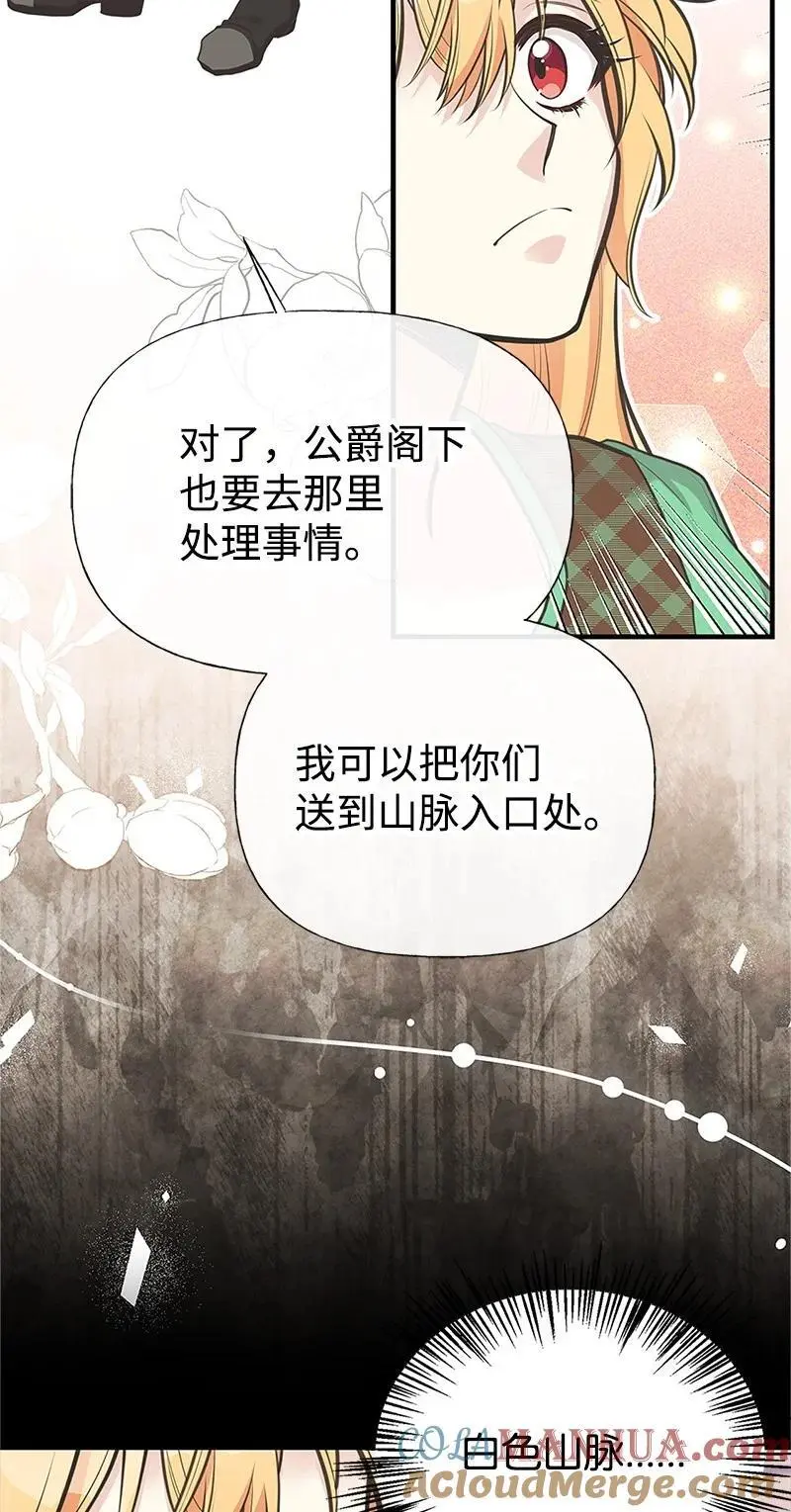 78 艾米的决心 第28页