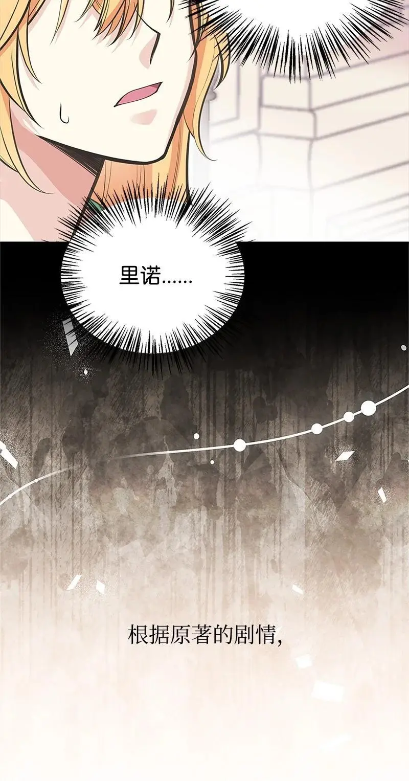 78 艾米的决心 第29页
