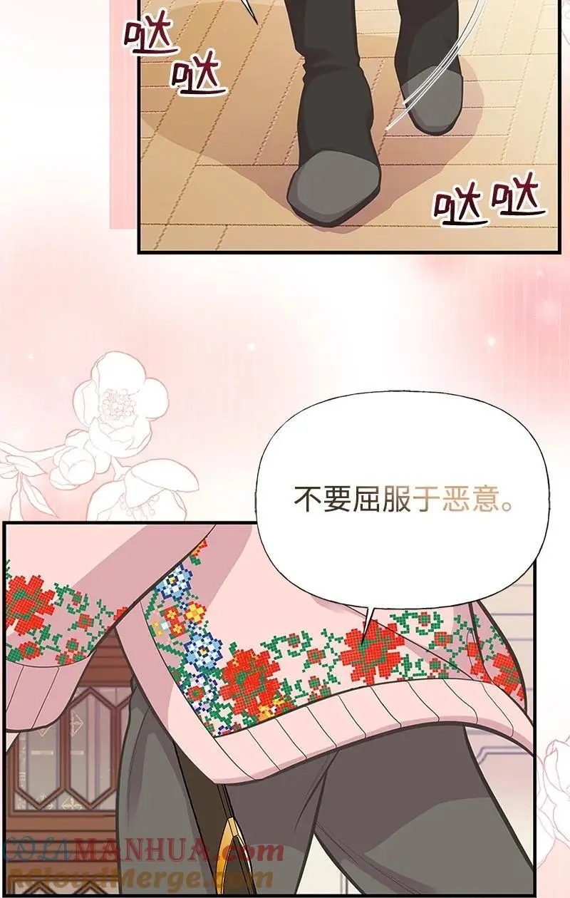78 艾米的决心 第34页