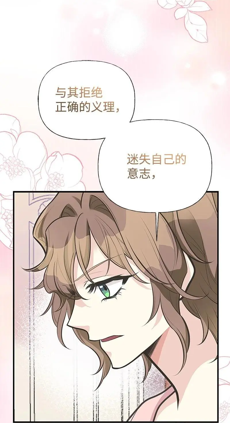 78 艾米的决心 第35页