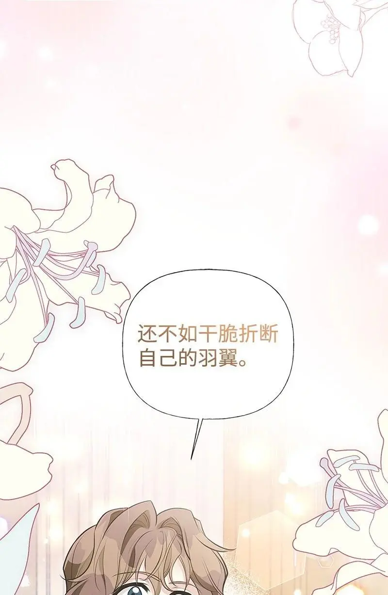 78 艾米的决心 第36页