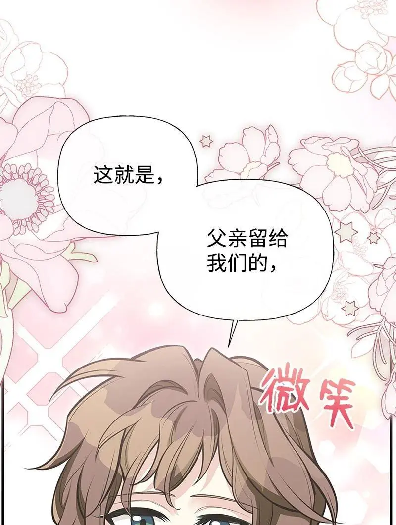 78 艾米的决心 第39页