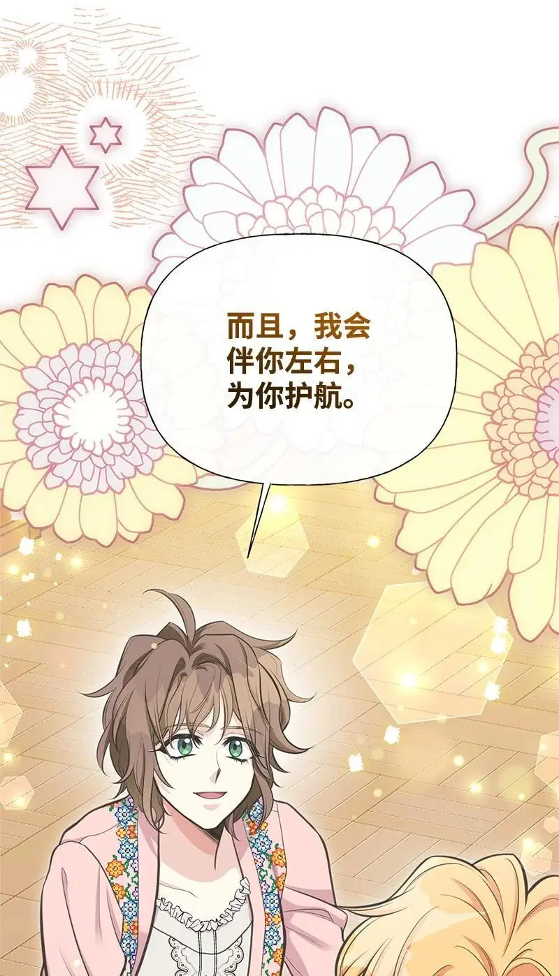 78 艾米的决心 第44页