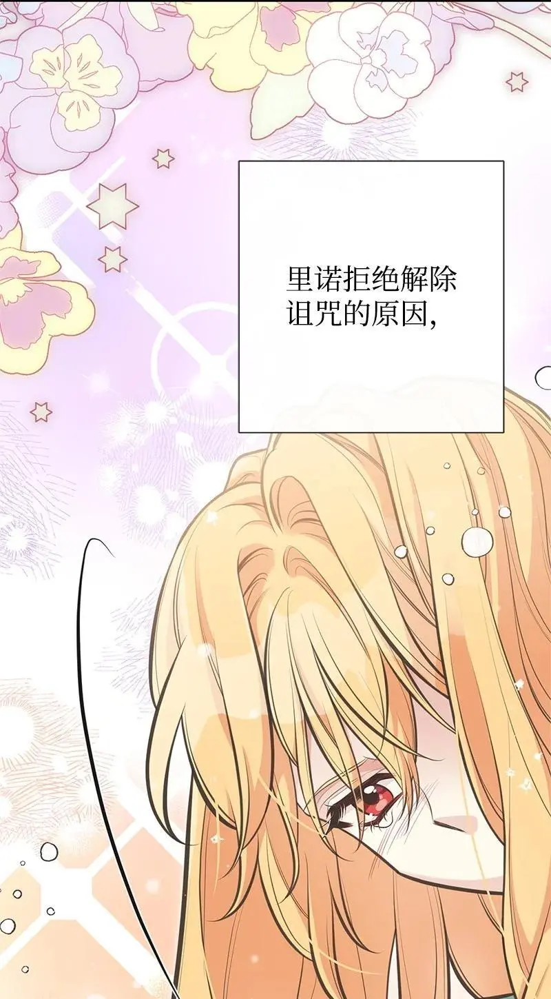 78 艾米的决心 第47页