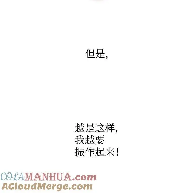 78 艾米的决心 第49页