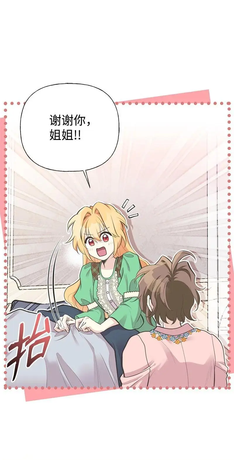 78 艾米的决心 第50页
