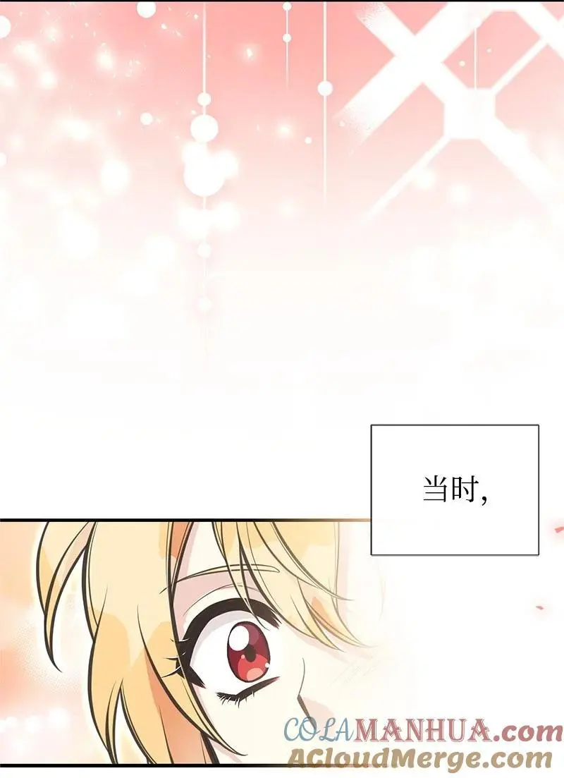 78 艾米的决心 第52页