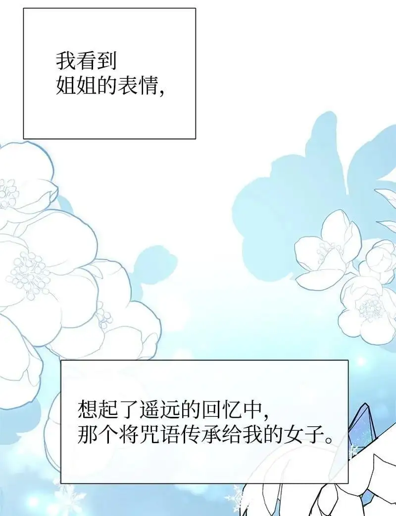 78 艾米的决心 第53页