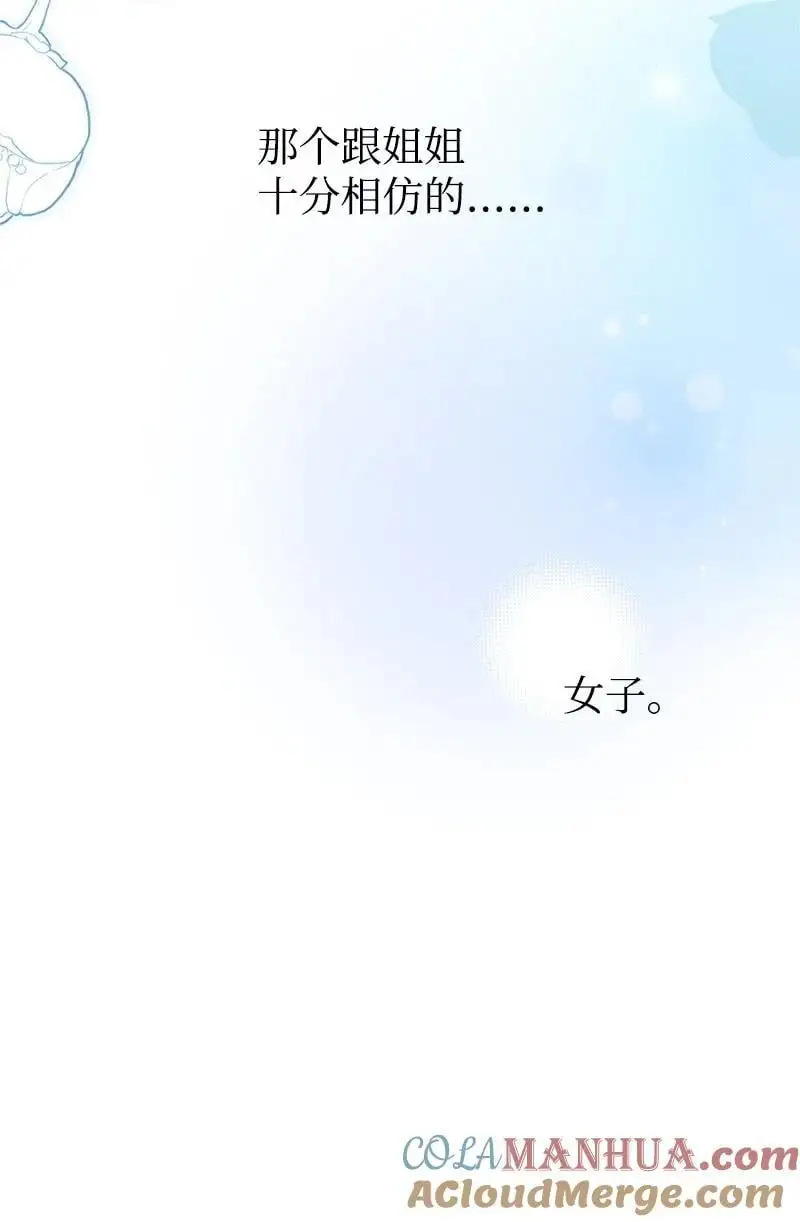78 艾米的决心 第55页