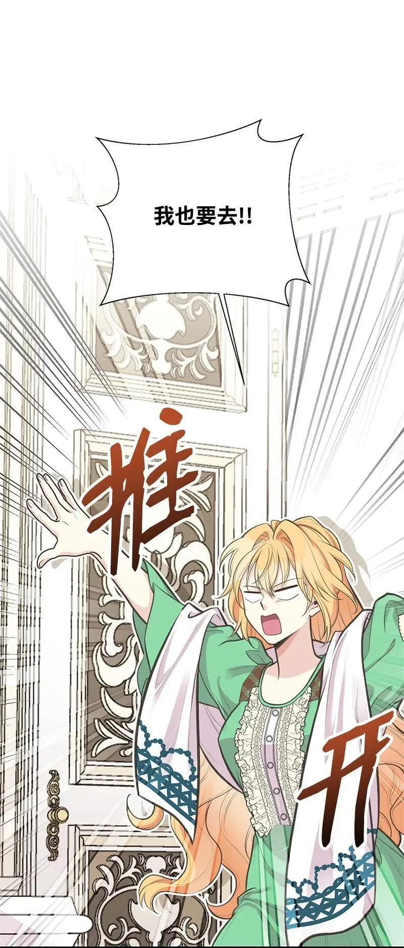 78 艾米的决心 第59页