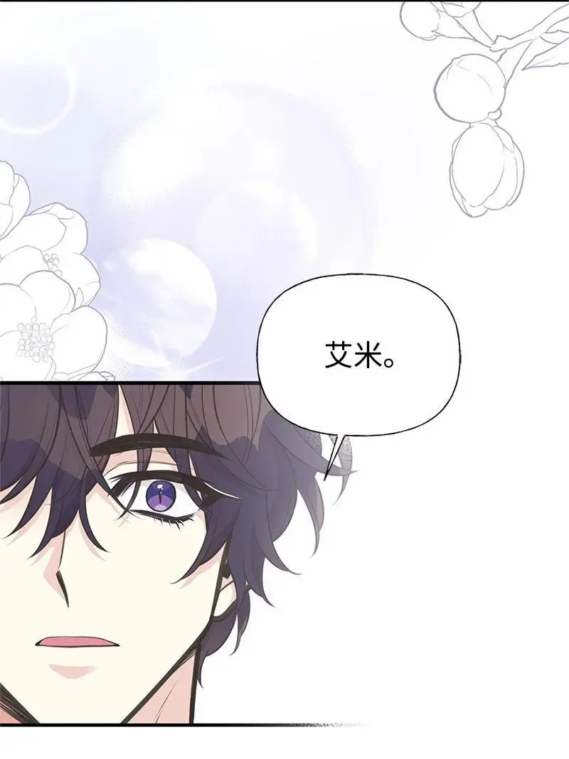 78 艾米的决心 第60页
