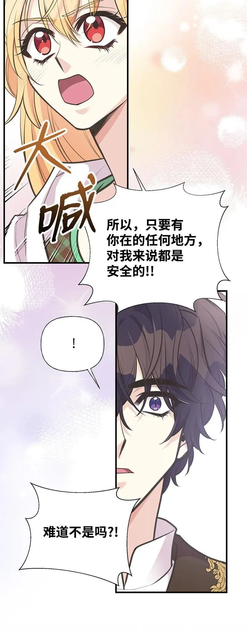78 艾米的决心 第62页