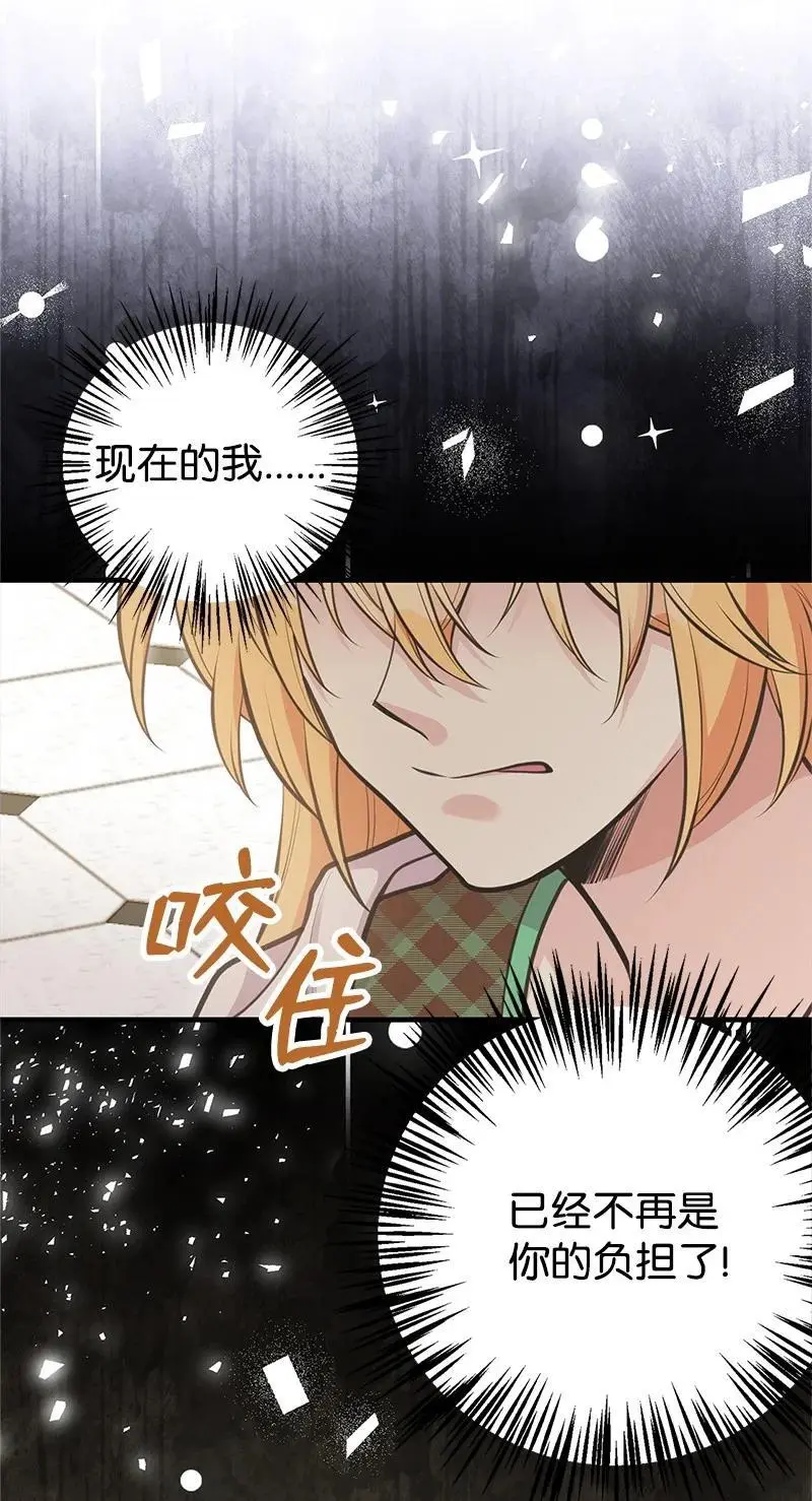 78 艾米的决心 第63页