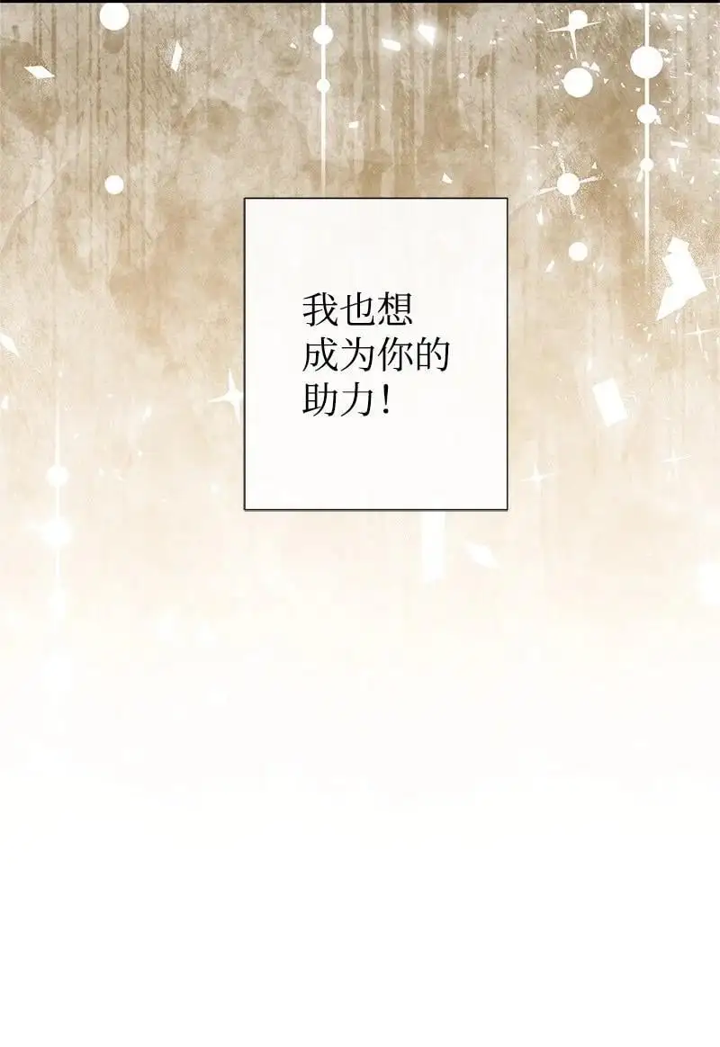 78 艾米的决心 第65页