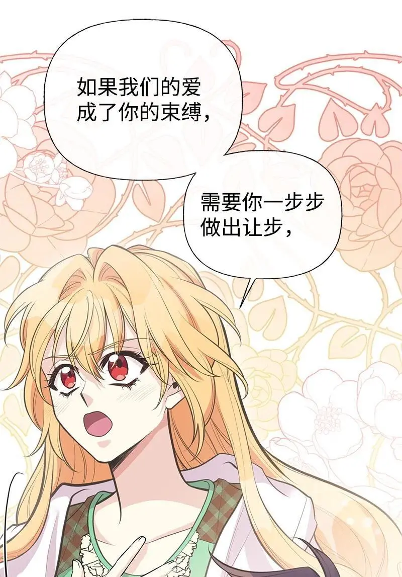 78 艾米的决心 第66页