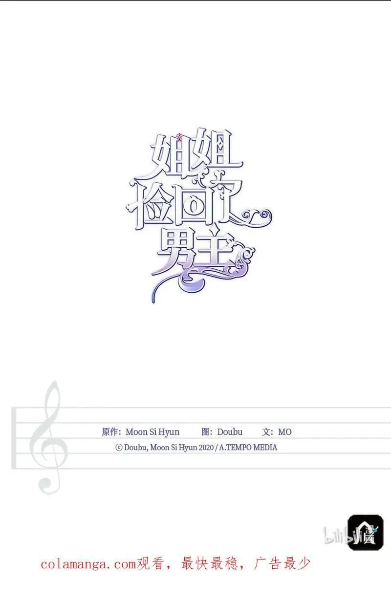 78 艾米的决心 第71页