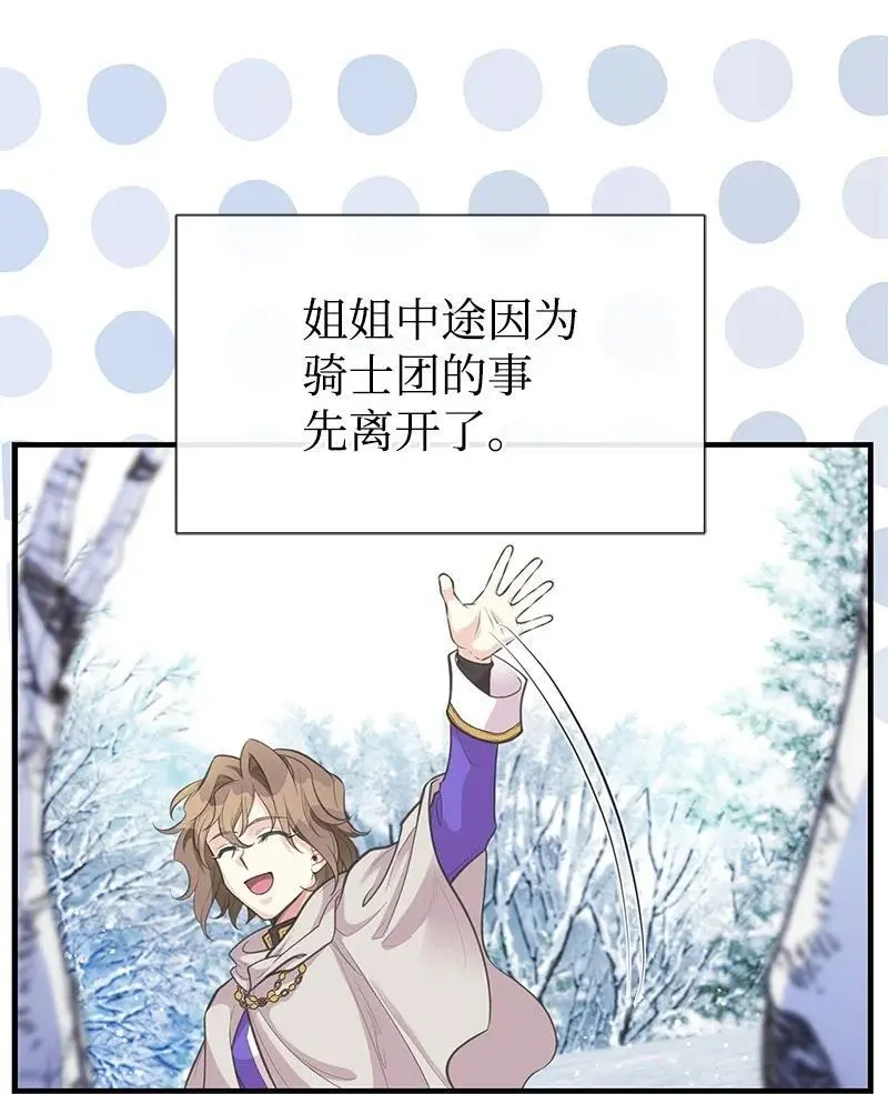 79 进入白色山脉 第5页