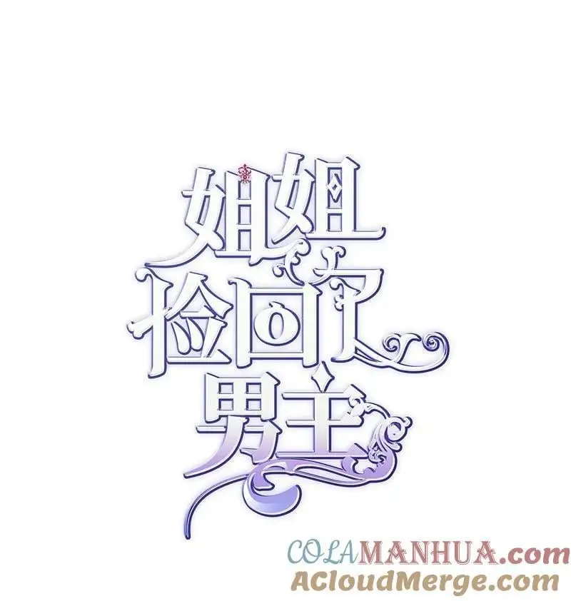 79 进入白色山脉 第10页