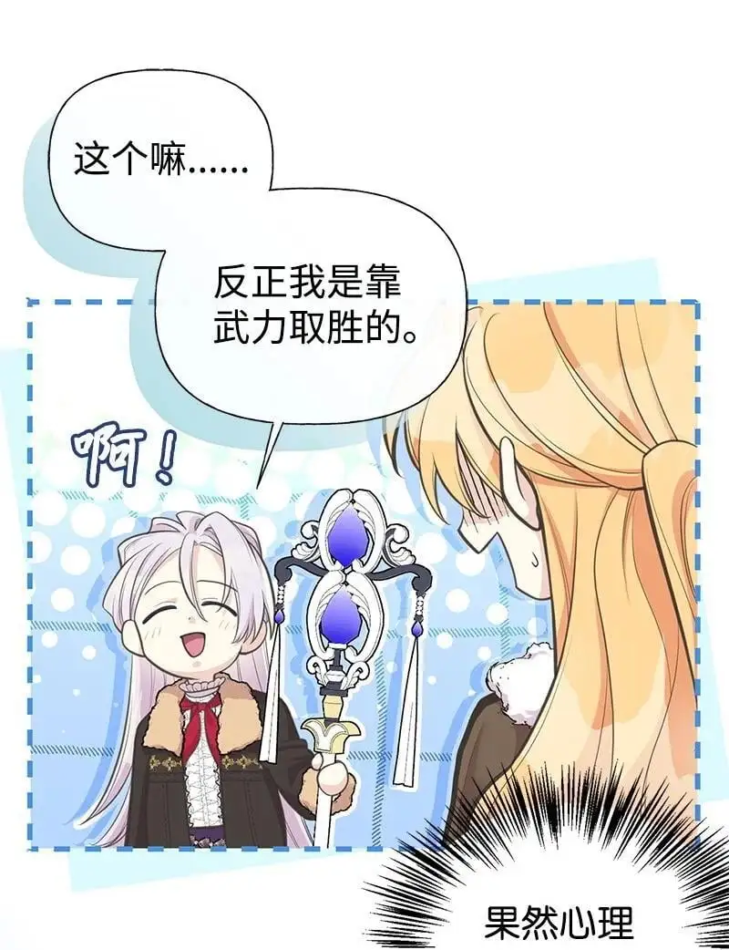 79 进入白色山脉 第17页