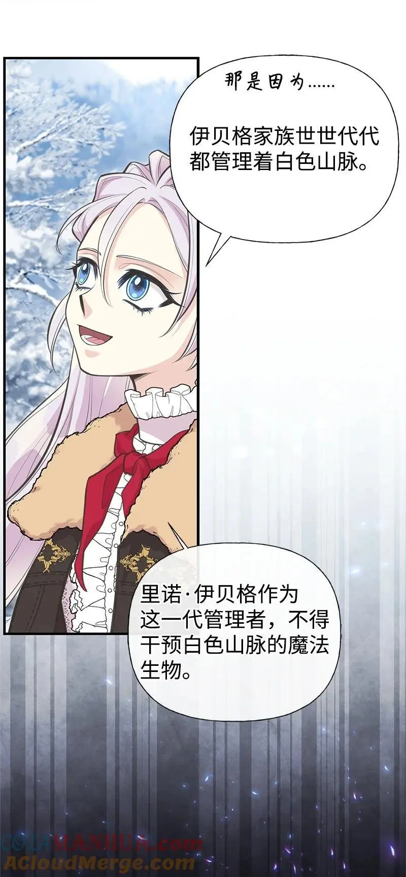 79 进入白色山脉 第19页