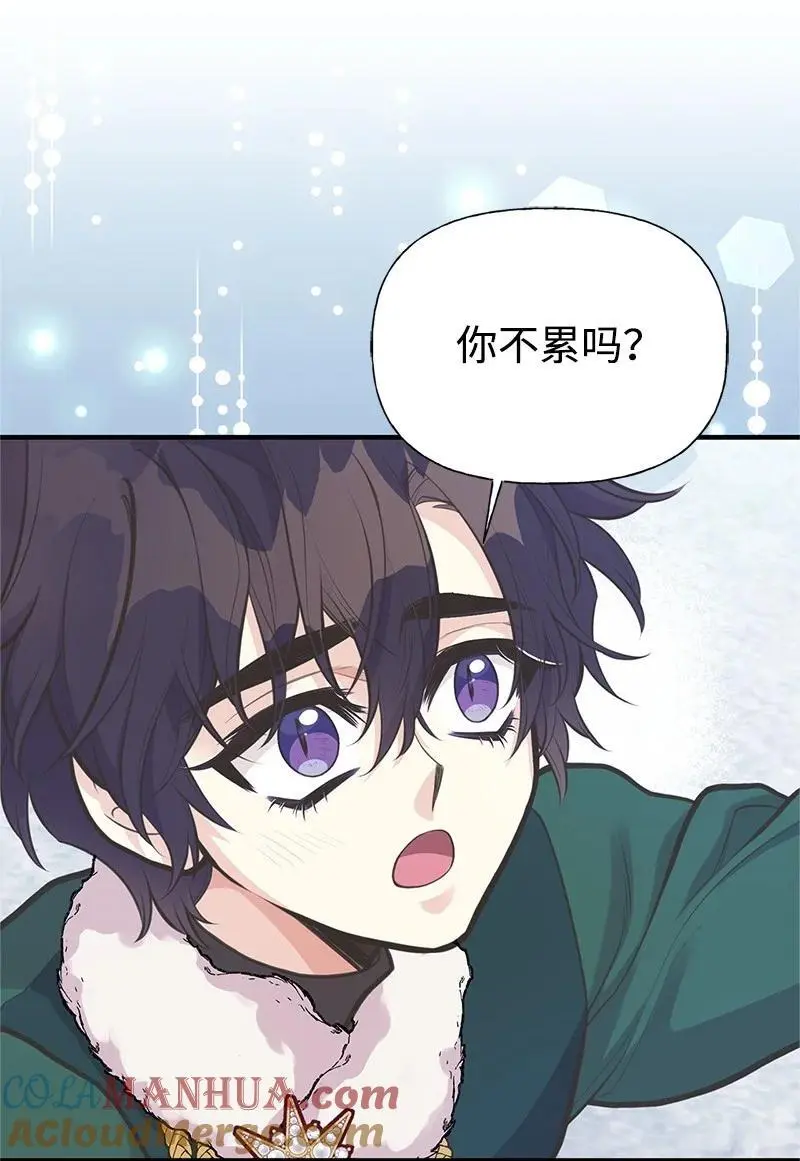 79 进入白色山脉 第25页
