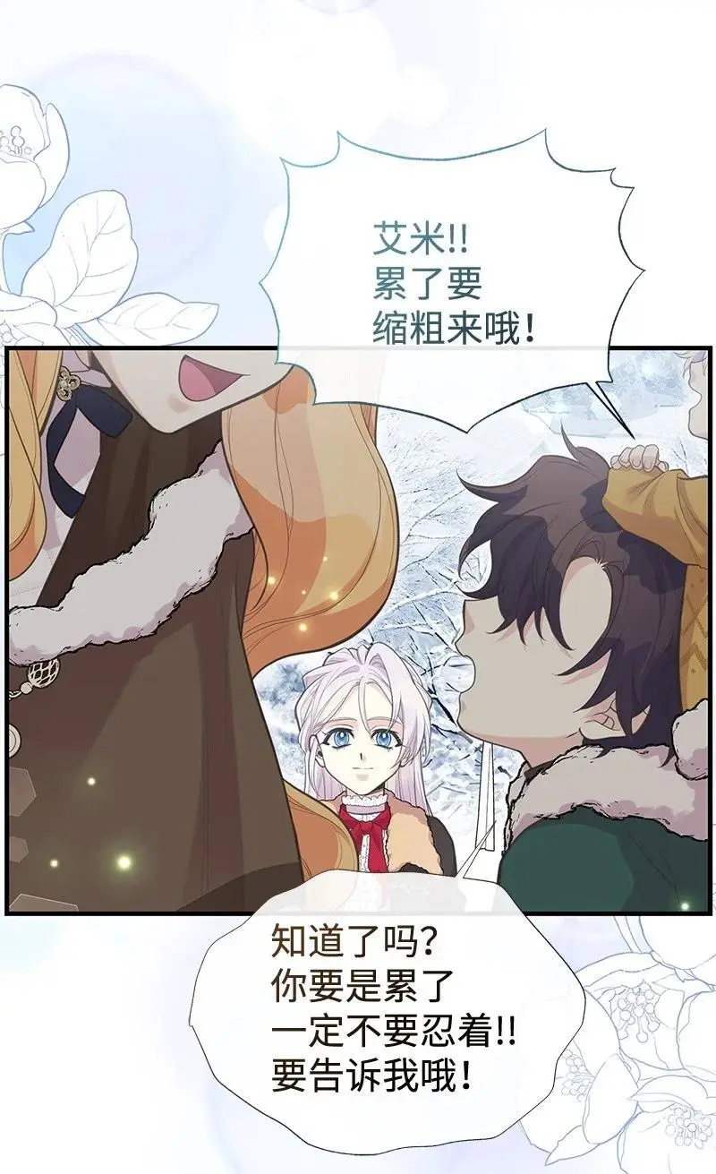 79 进入白色山脉 第27页