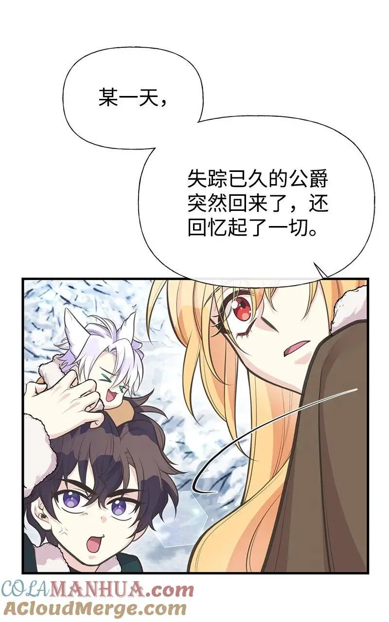 79 进入白色山脉 第31页