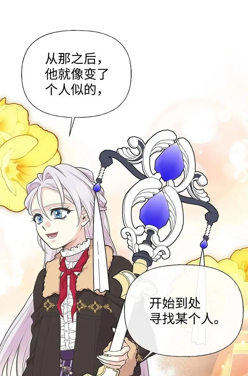 79 进入白色山脉 第32页