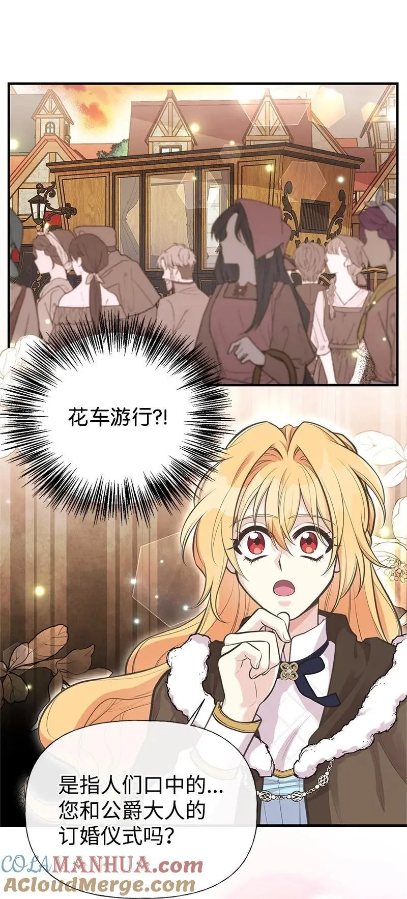 79 进入白色山脉 第34页