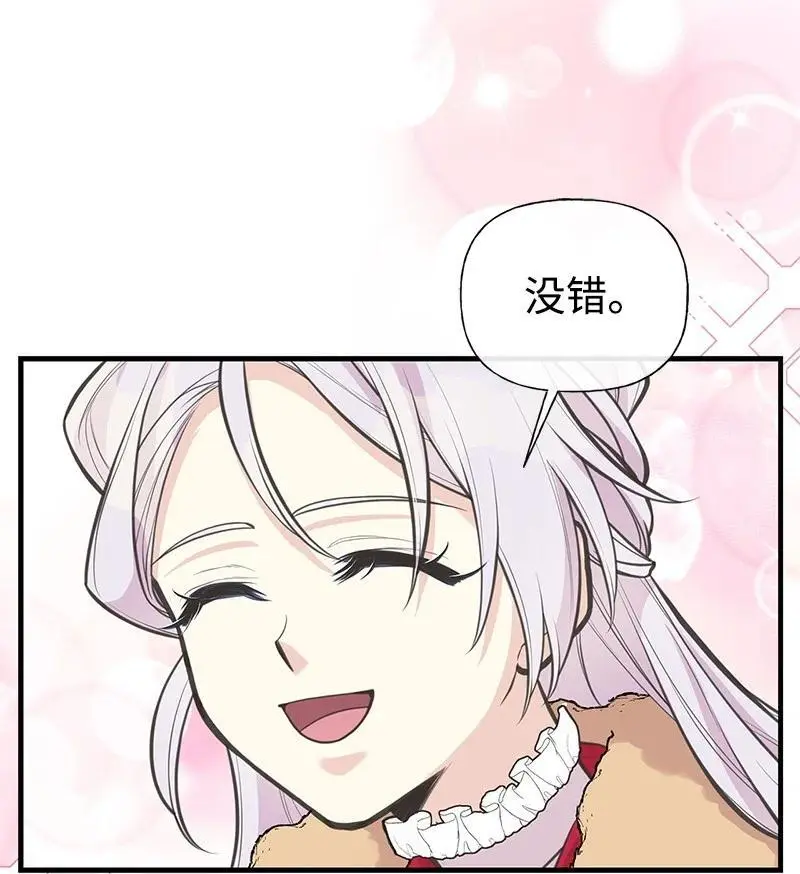 79 进入白色山脉 第35页