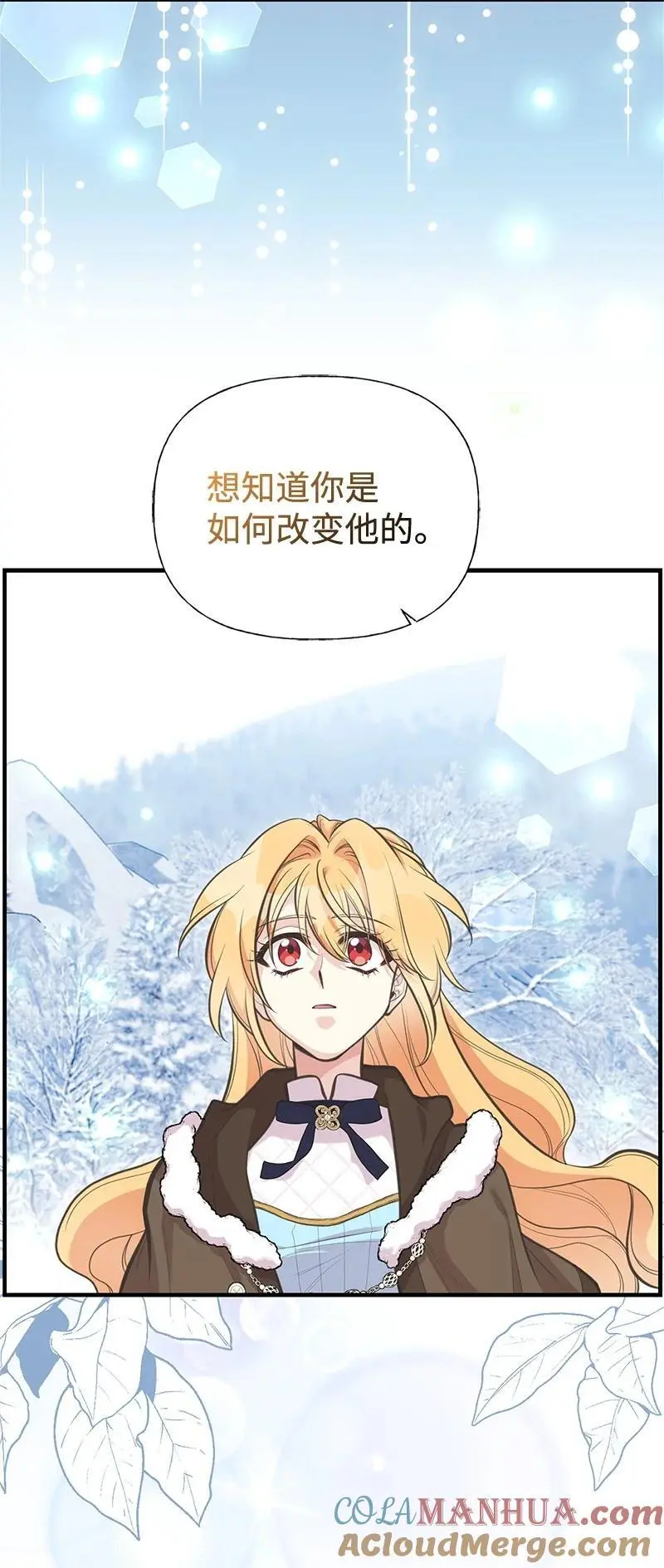 79 进入白色山脉 第40页