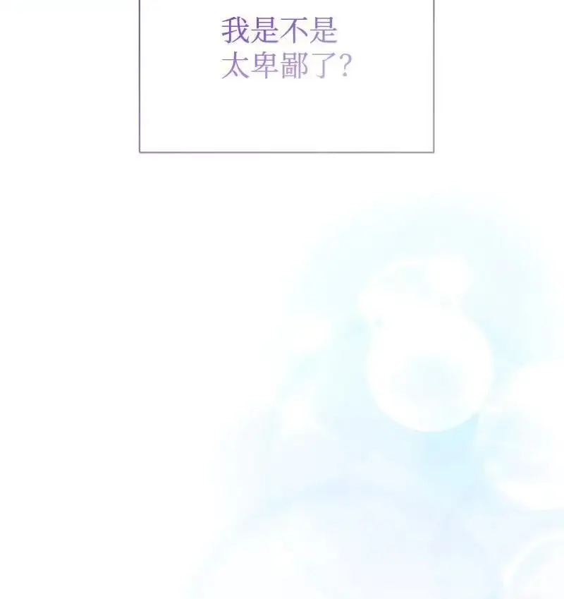 79 进入白色山脉 第42页