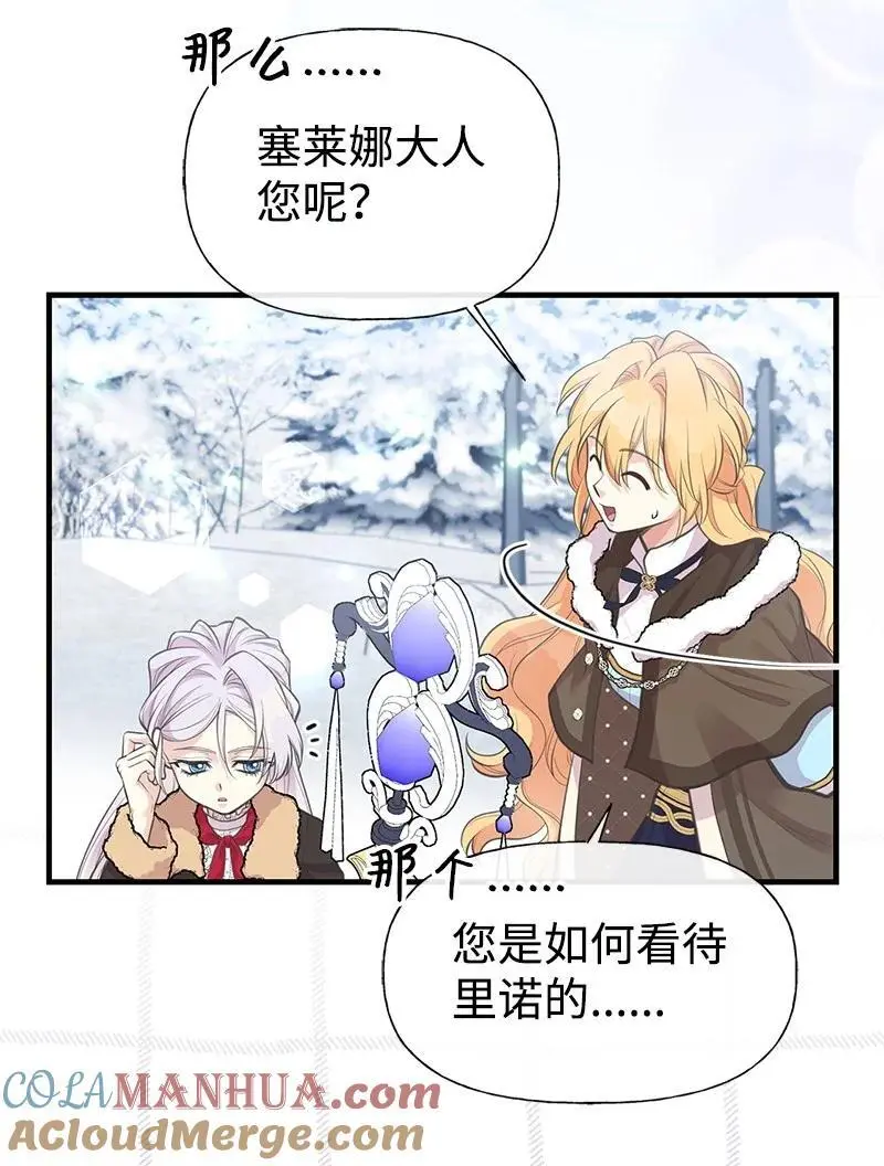 79 进入白色山脉 第43页