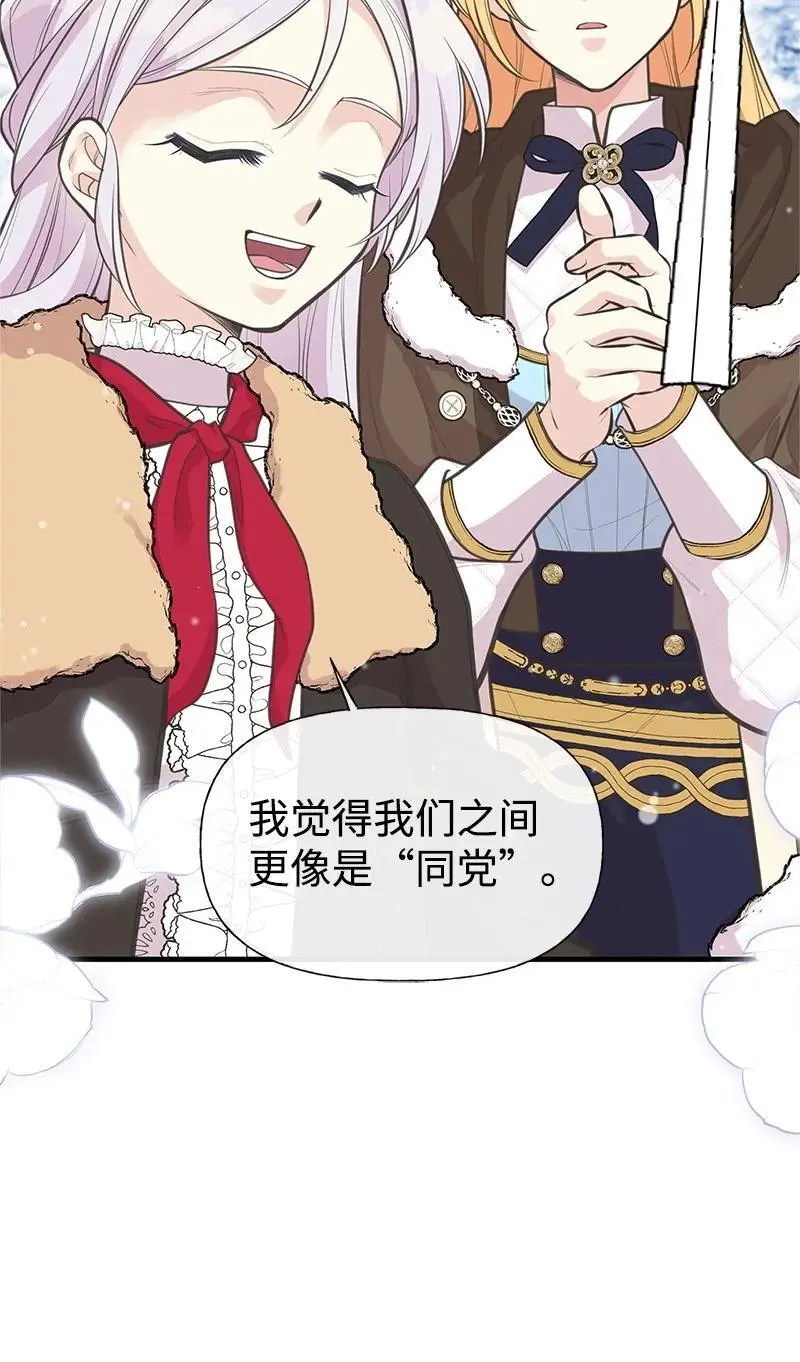 79 进入白色山脉 第47页