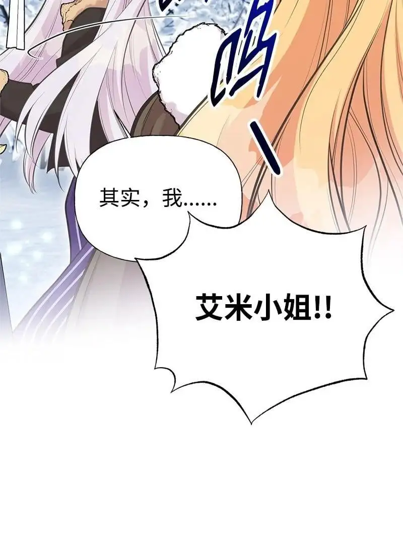 79 进入白色山脉 第50页